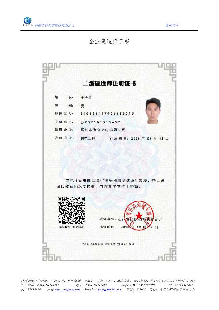 达川区企业建造师证书
